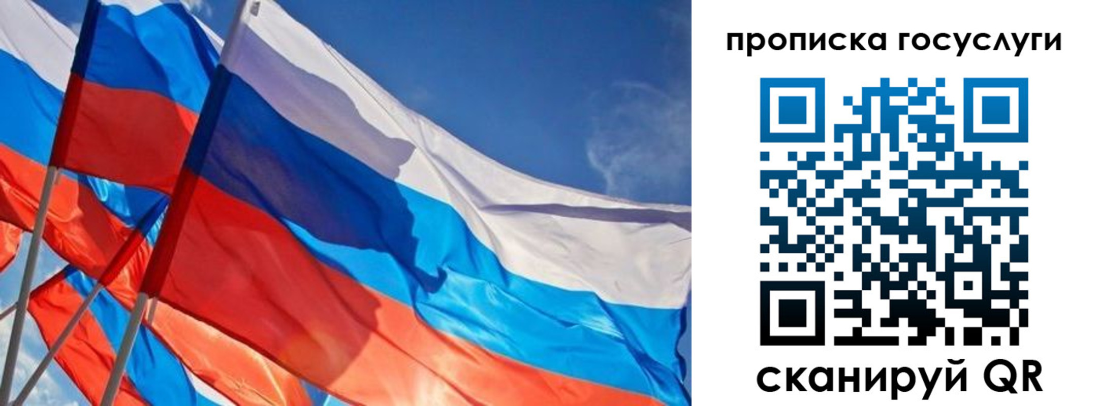 купить прописку в Мирном