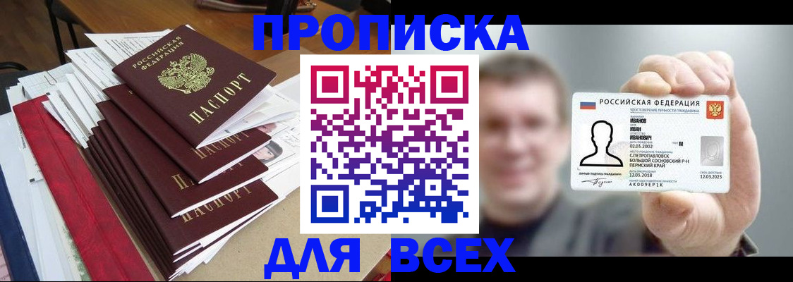 временная регистрация гарантия в Мирном